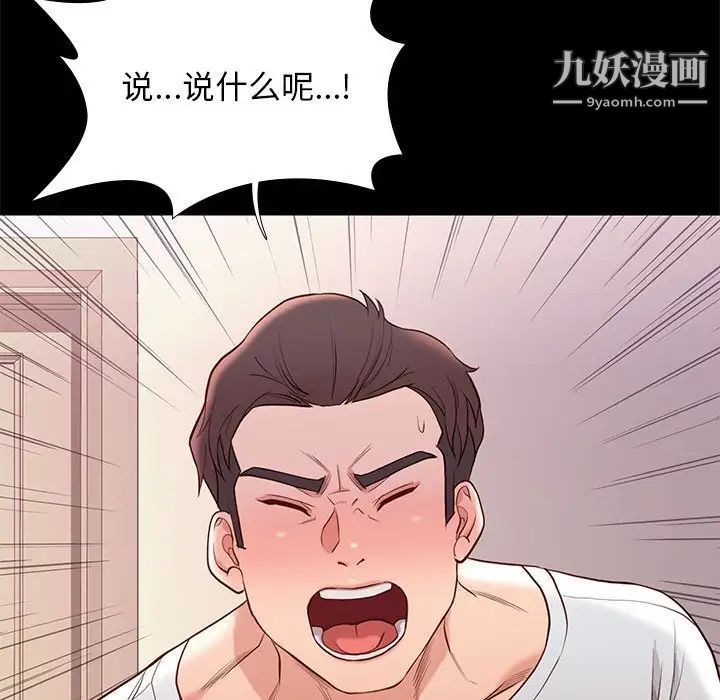 《邂逅》漫画 第10话