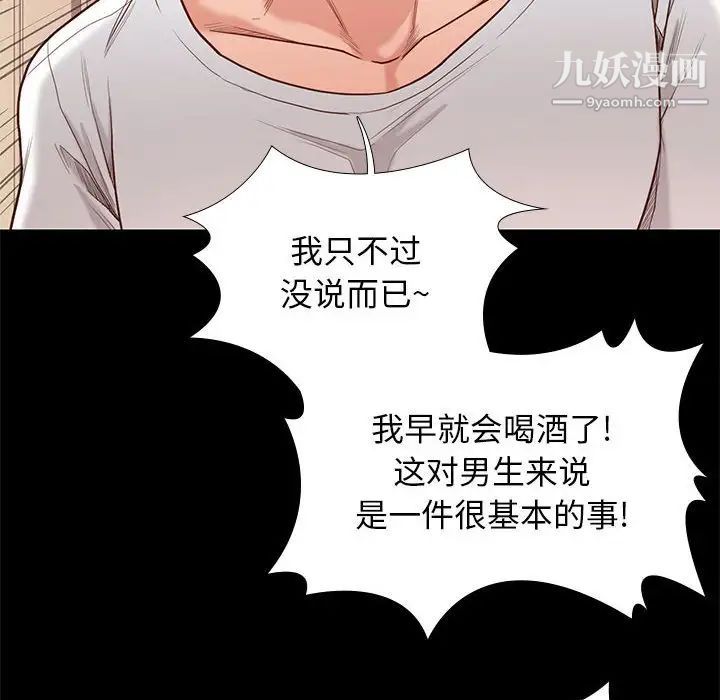 《邂逅》漫画 第10话
