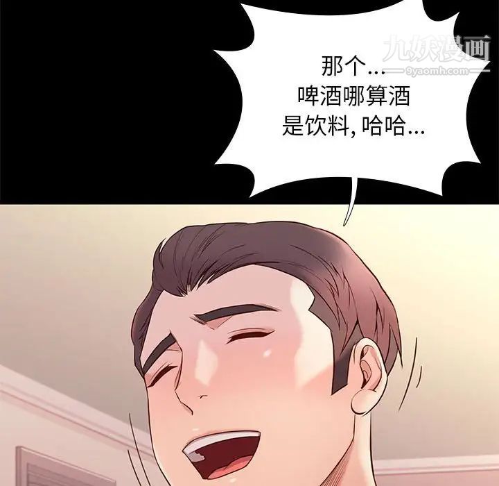 《邂逅》漫画 第10话