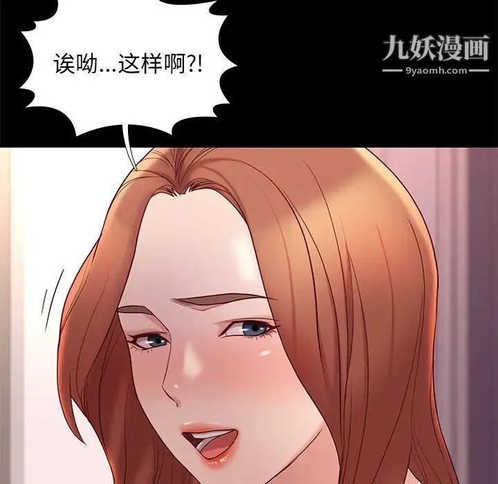 《邂逅》漫画 第10话
