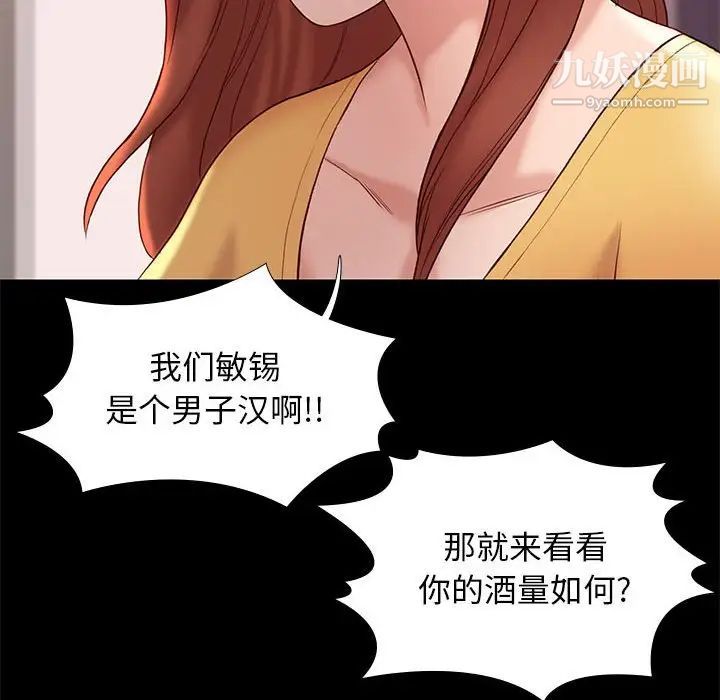 《邂逅》漫画 第10话