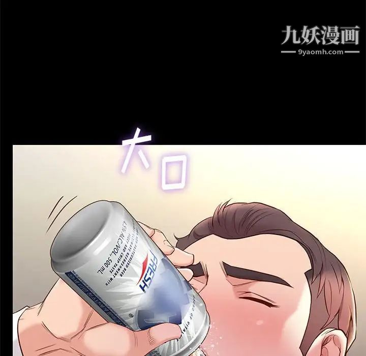 《邂逅》漫画 第10话