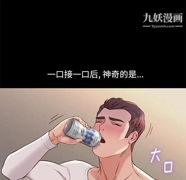 《邂逅》漫画 第10话