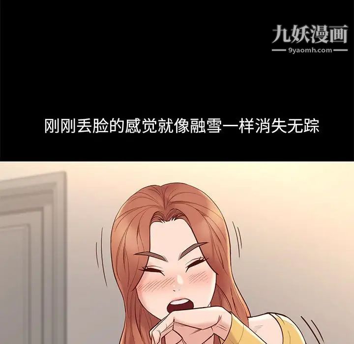 《邂逅》漫画 第10话