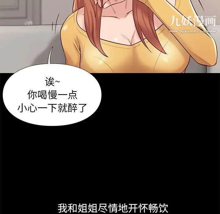 《邂逅》漫画 第10话