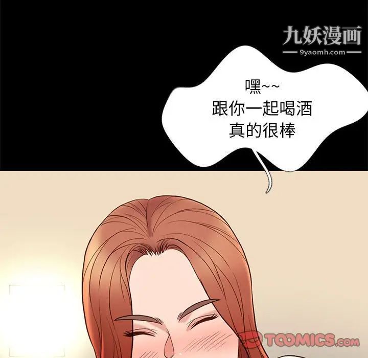 《邂逅》漫画 第10话
