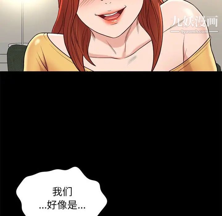 《邂逅》漫画 第10话