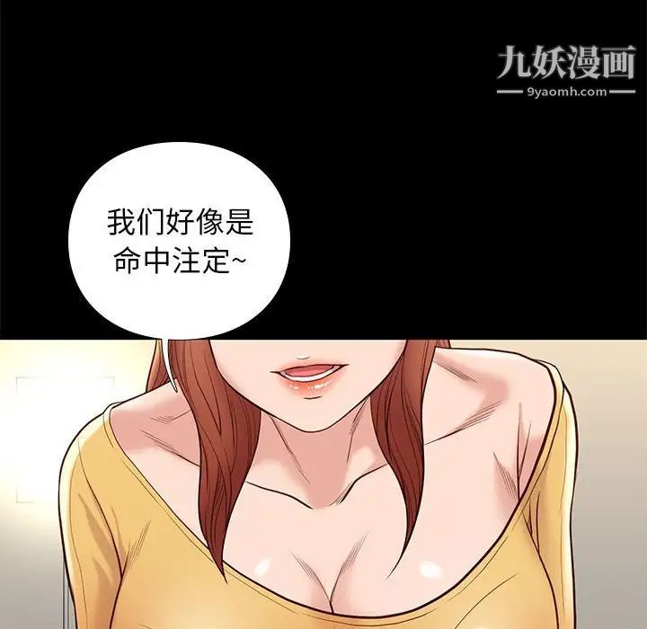 《邂逅》漫画 第10话