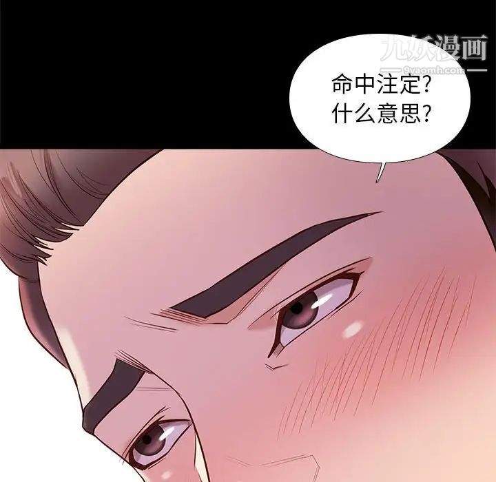 《邂逅》漫画 第10话