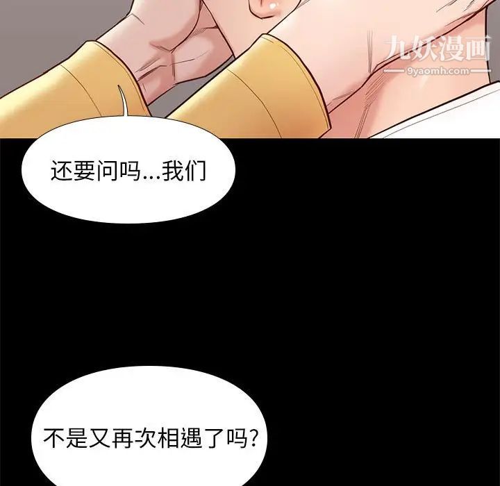 《邂逅》漫画 第10话