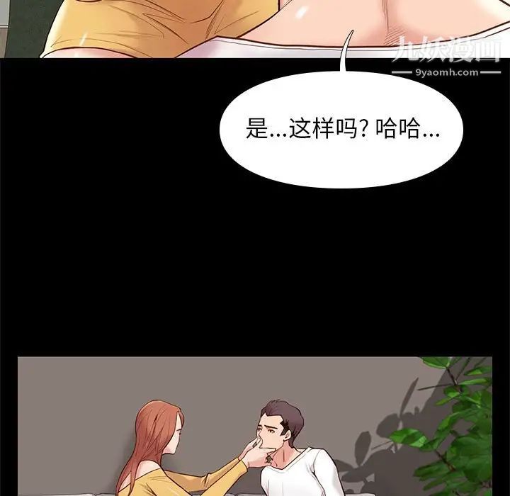 《邂逅》漫画 第10话