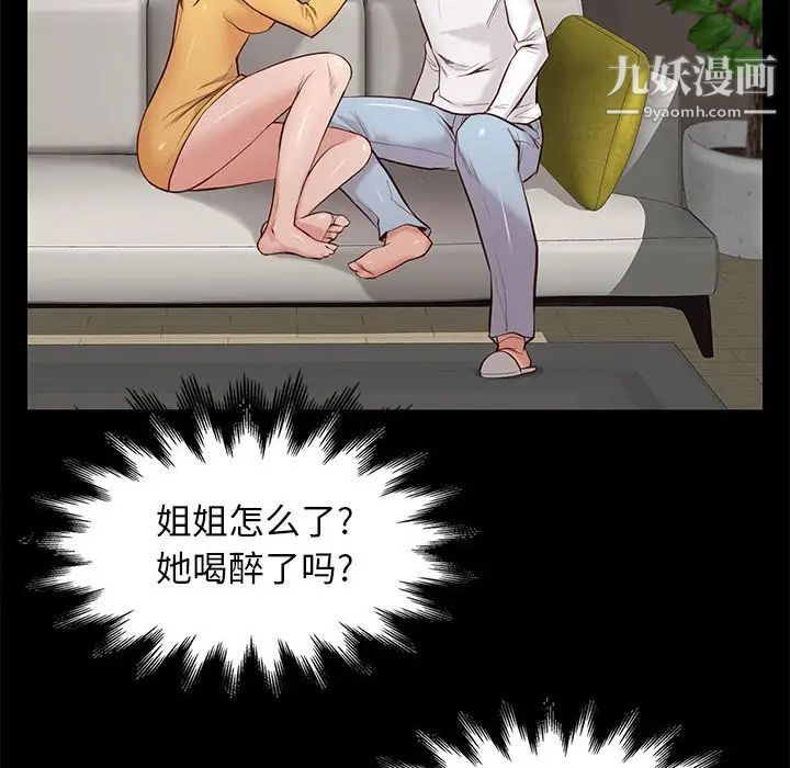 《邂逅》漫画 第10话