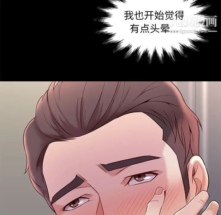 《邂逅》漫画 第10话