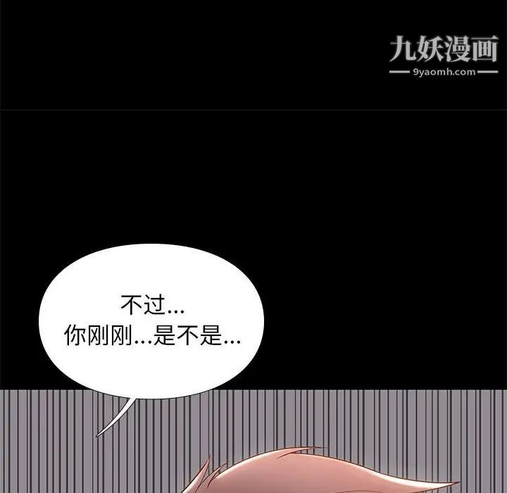 《邂逅》漫画 第10话