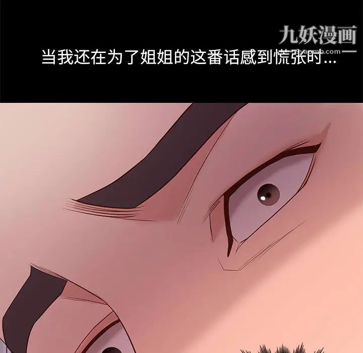 《邂逅》漫画 第10话