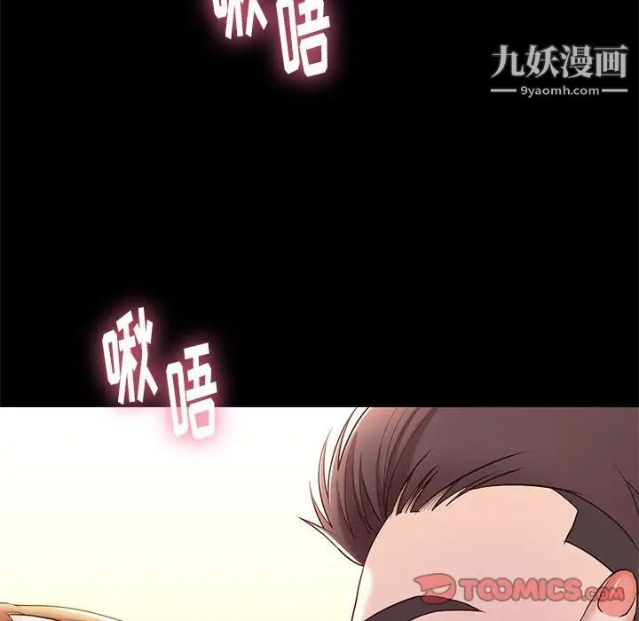 《邂逅》漫画 第10话