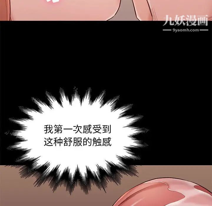 《邂逅》漫画 第10话