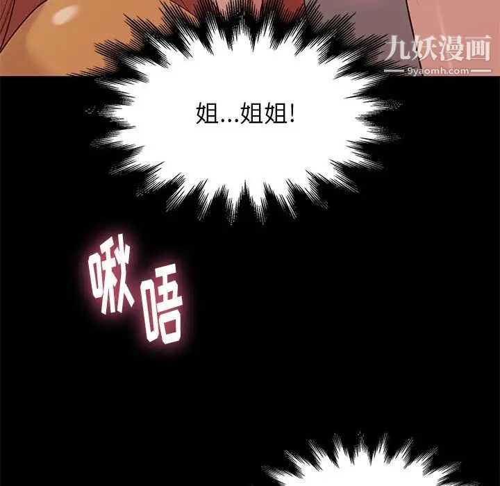 《邂逅》漫画 第10话