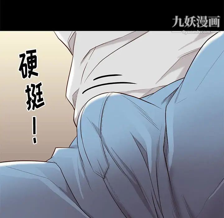 《邂逅》漫画 第10话