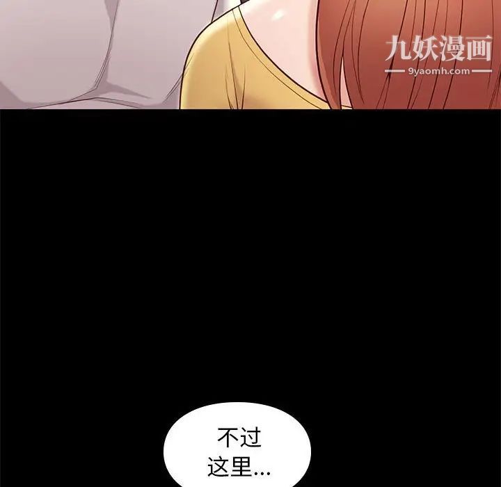 《邂逅》漫画 第10话