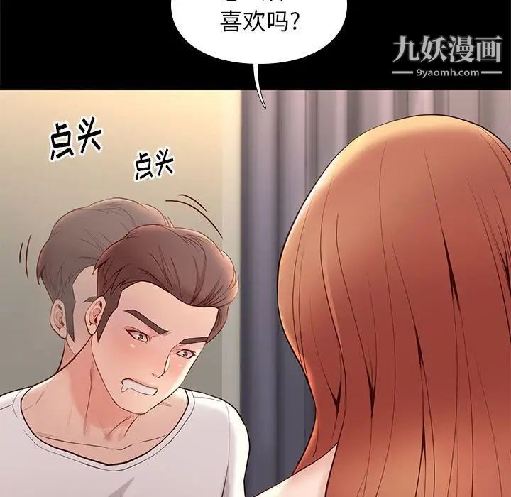 《邂逅》漫画 第10话