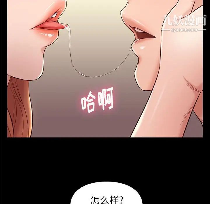 《邂逅》漫画 第10话
