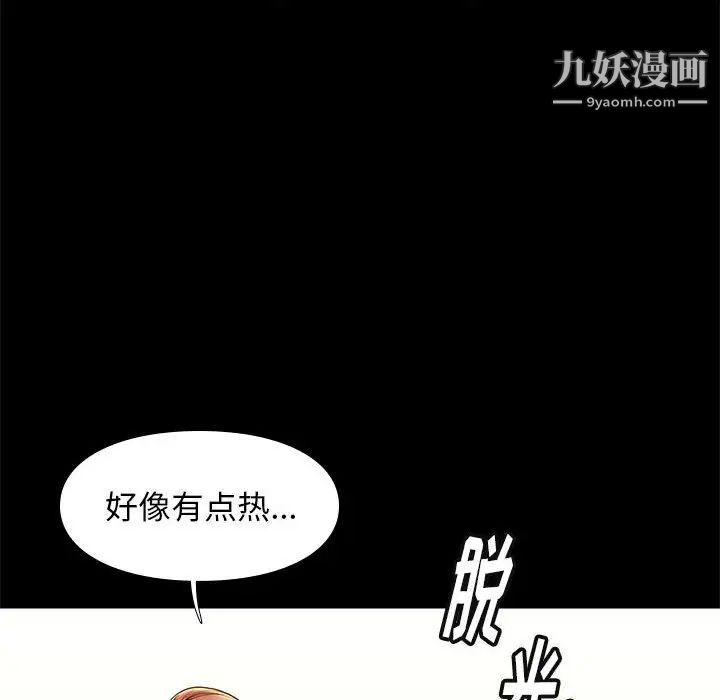 《邂逅》漫画 第10话
