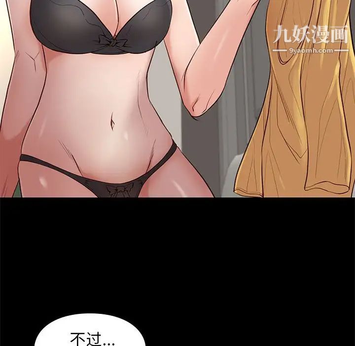 《邂逅》漫画 第11话