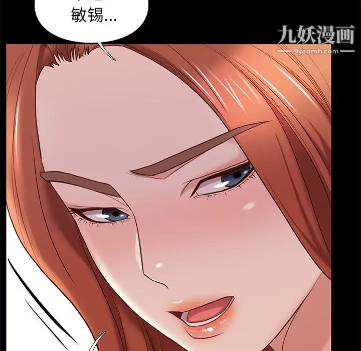 《邂逅》漫画 第11话