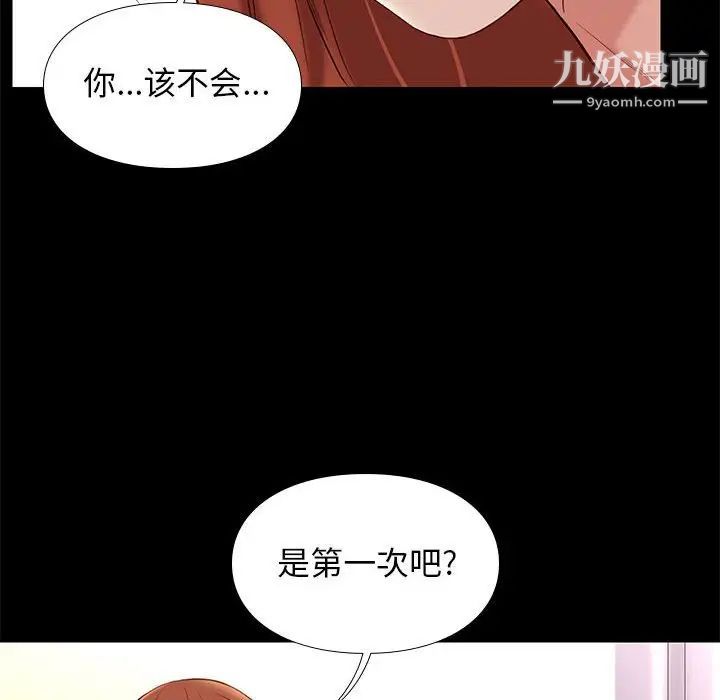 《邂逅》漫画 第11话
