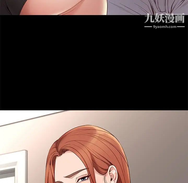 《邂逅》漫画 第11话
