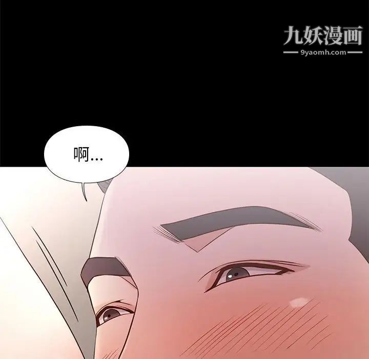 《邂逅》漫画 第11话