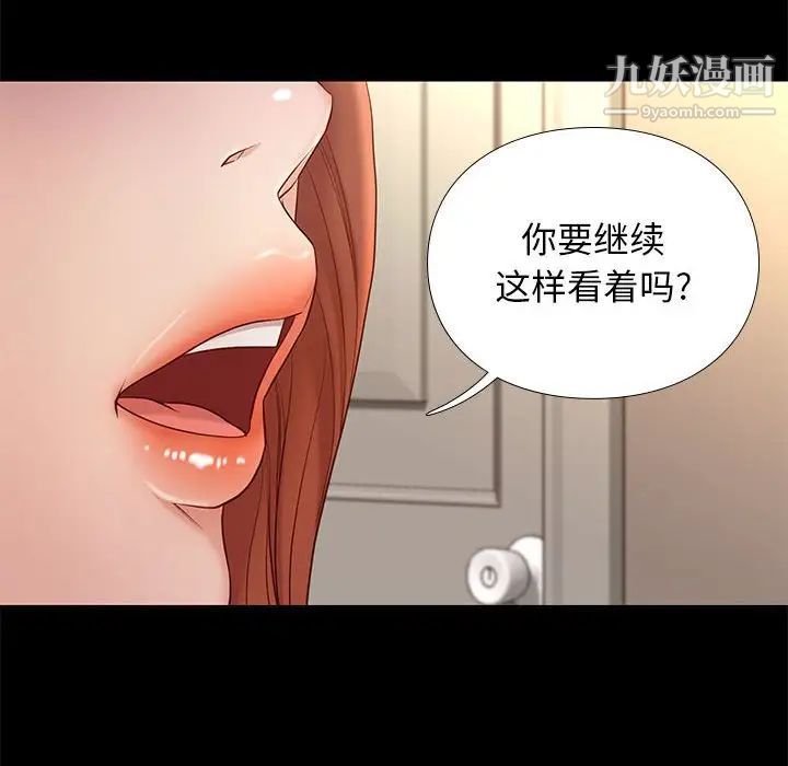 《邂逅》漫画 第11话