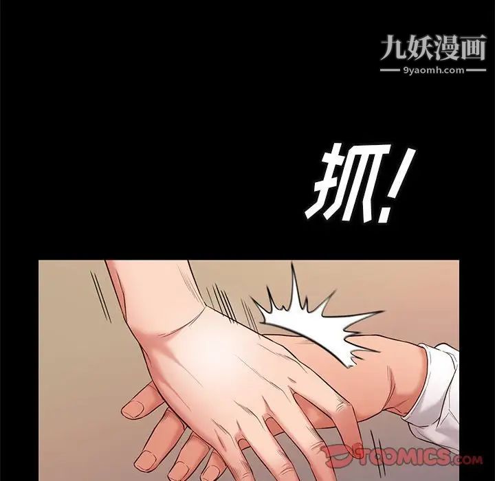 《邂逅》漫画 第11话