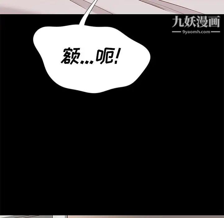《邂逅》漫画 第11话