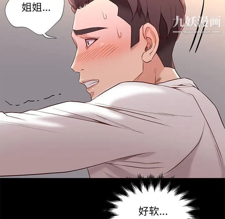 《邂逅》漫画 第11话