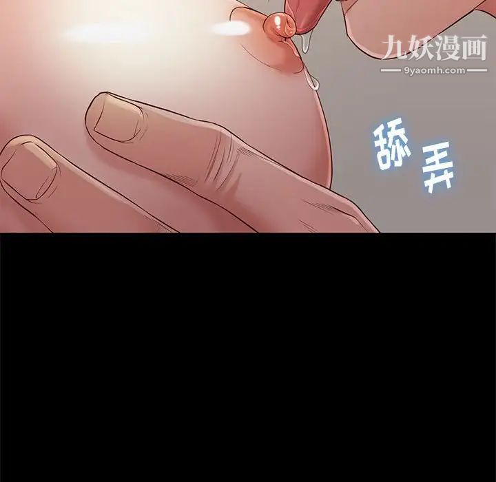 《邂逅》漫画 第11话