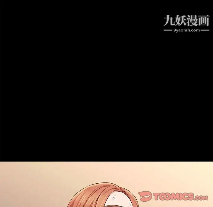 《邂逅》漫画 第11话