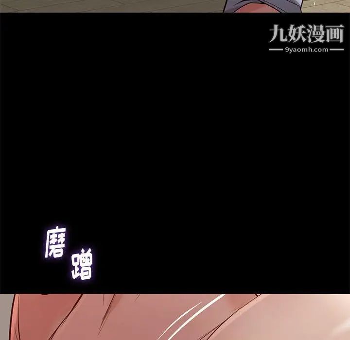 《邂逅》漫画 第11话