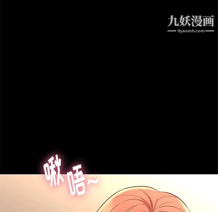 《邂逅》漫画 第11话