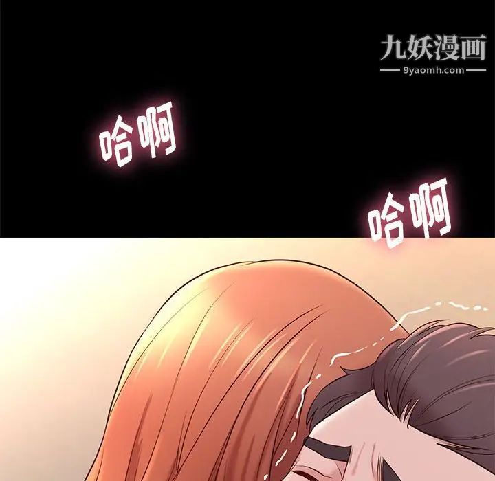 《邂逅》漫画 第11话