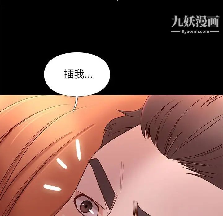 《邂逅》漫画 第11话