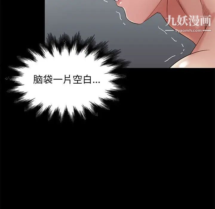 《邂逅》漫画 第11话