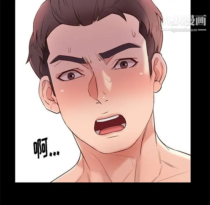 《邂逅》漫画 第11话
