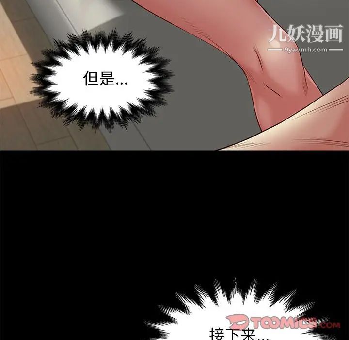 《邂逅》漫画 第11话