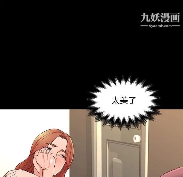 《邂逅》漫画 第11话