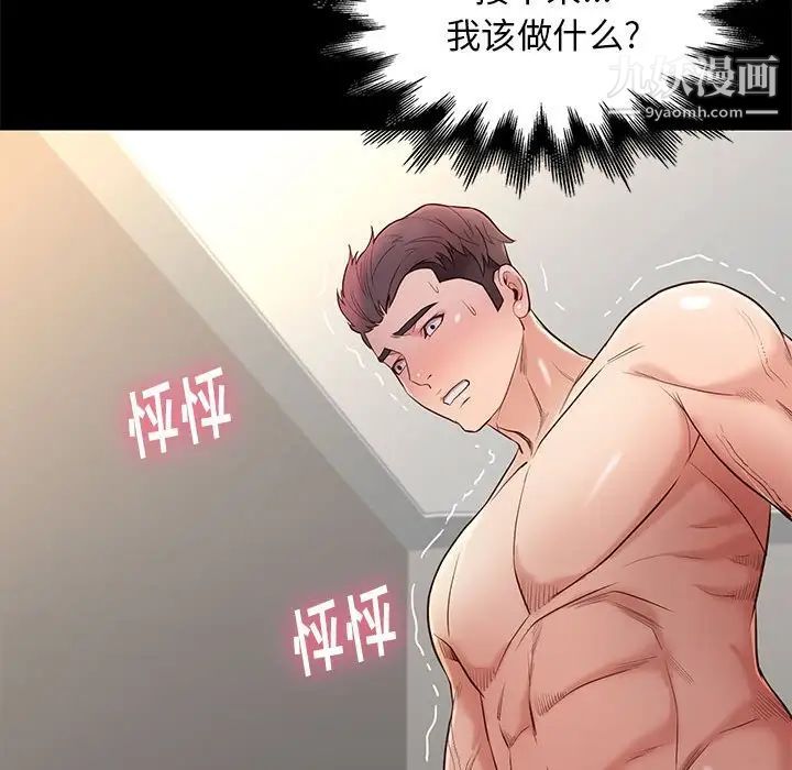 《邂逅》漫画 第11话