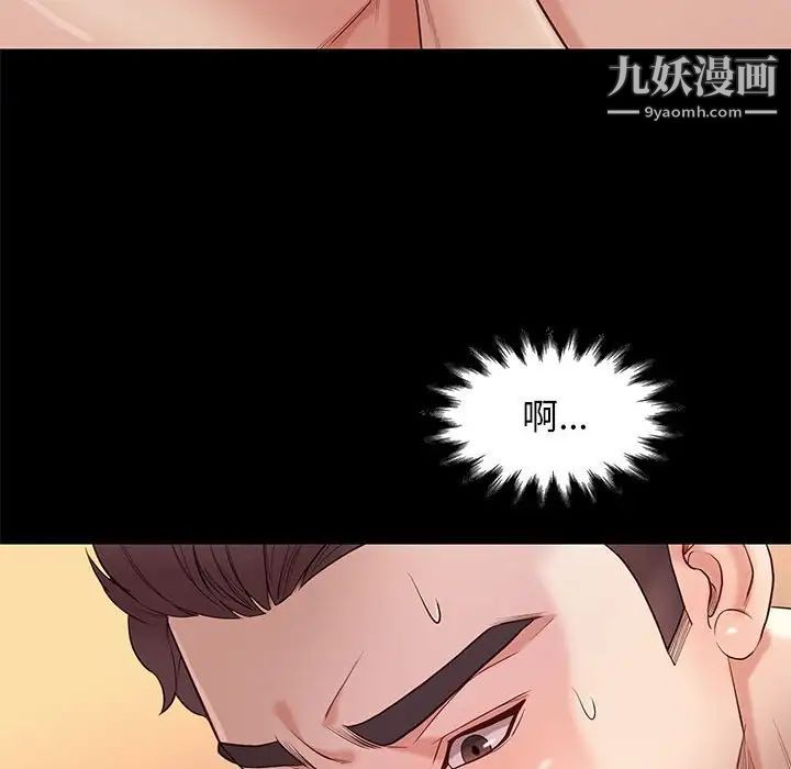 《邂逅》漫画 第11话