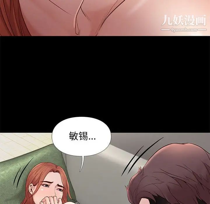《邂逅》漫画 第11话
