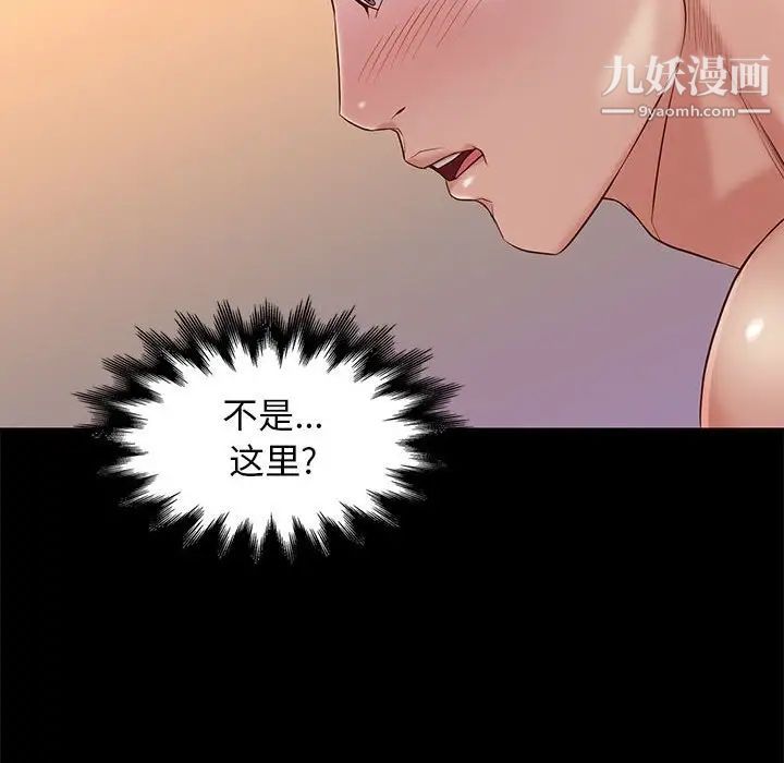 《邂逅》漫画 第11话